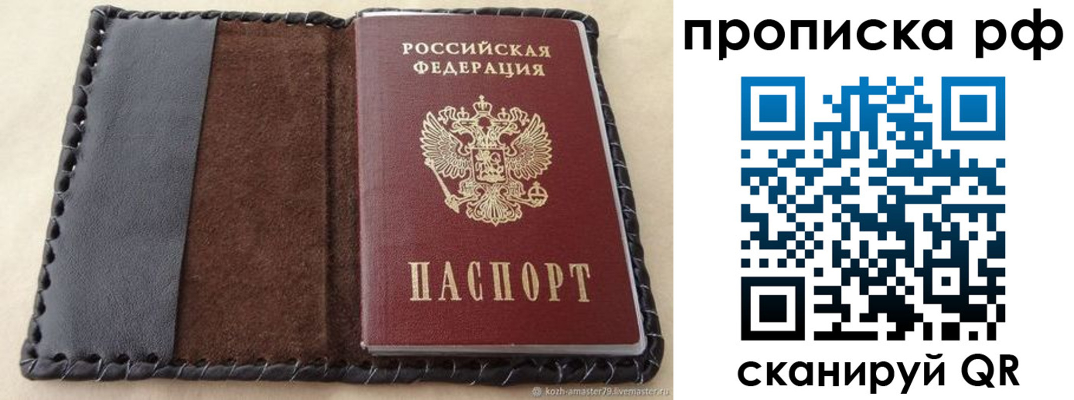 прописка ребенка в Реже