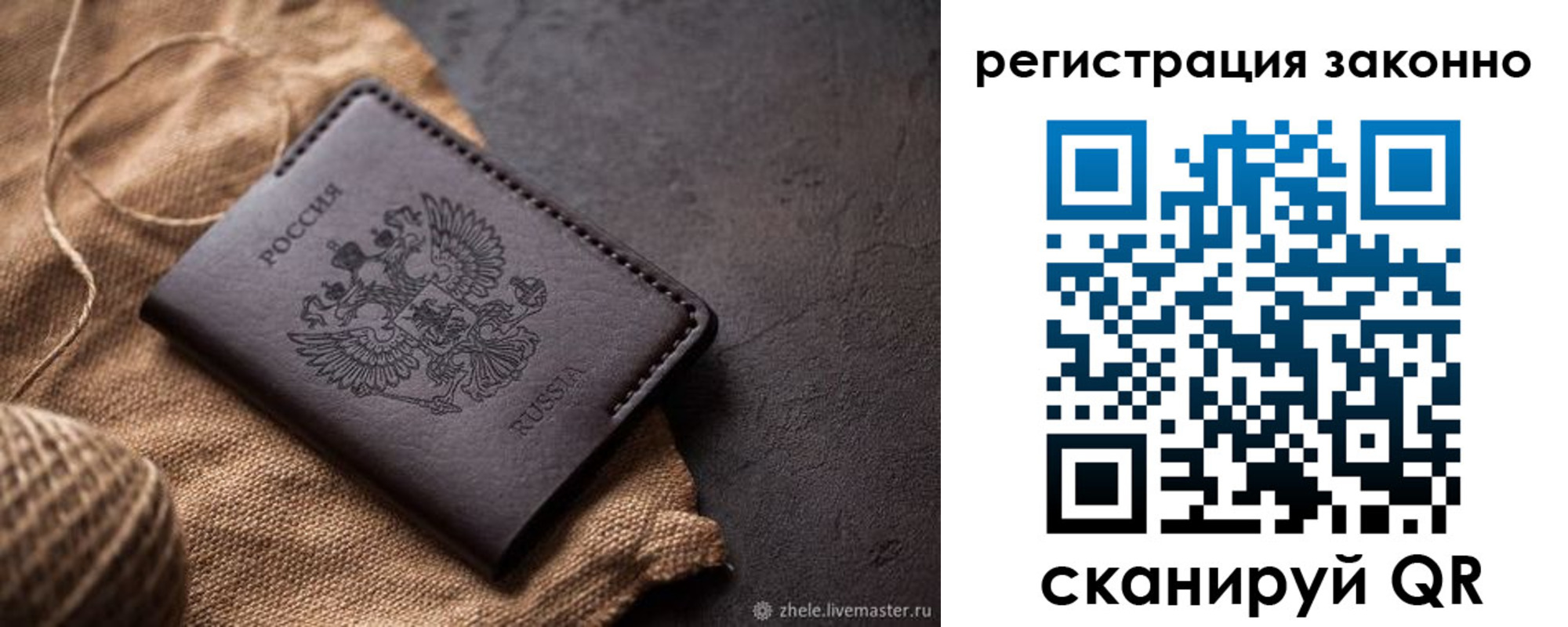 временная регистрация в квартире в Реже
