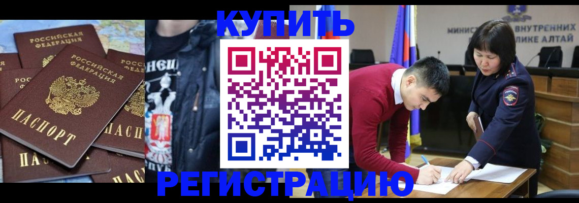 прописка штамп в Реже