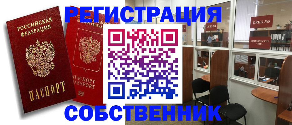 регистрация для школы в Реже