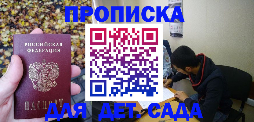 где прописаться в Реже