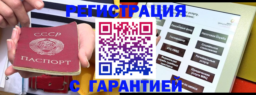 временная регистрация законно в Реже